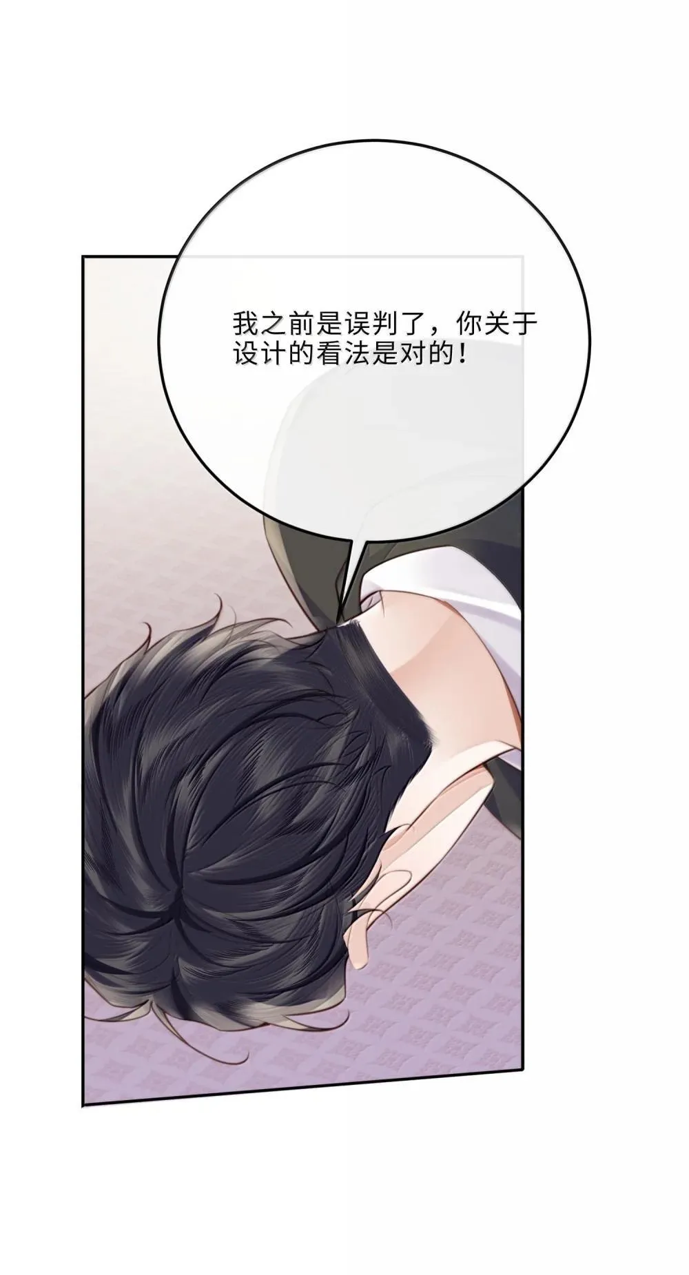 111 这还是金总吗？ 第12页