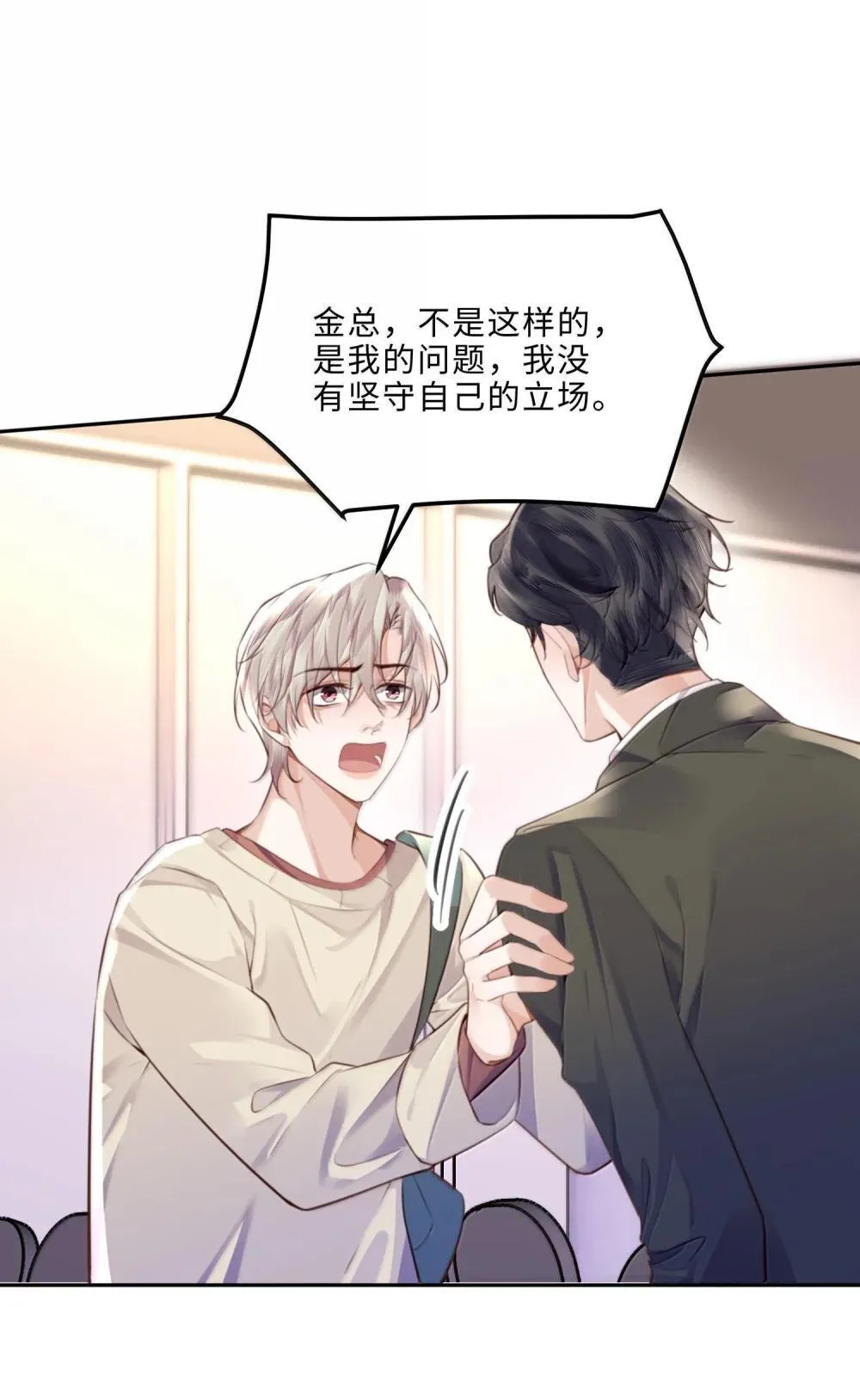 111 这还是金总吗？ 第13页