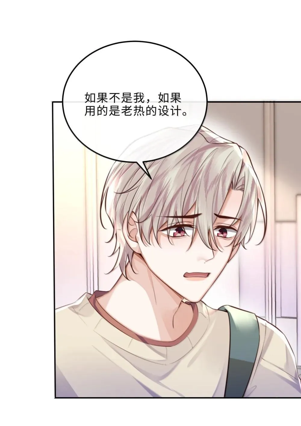 111 这还是金总吗？ 第14页
