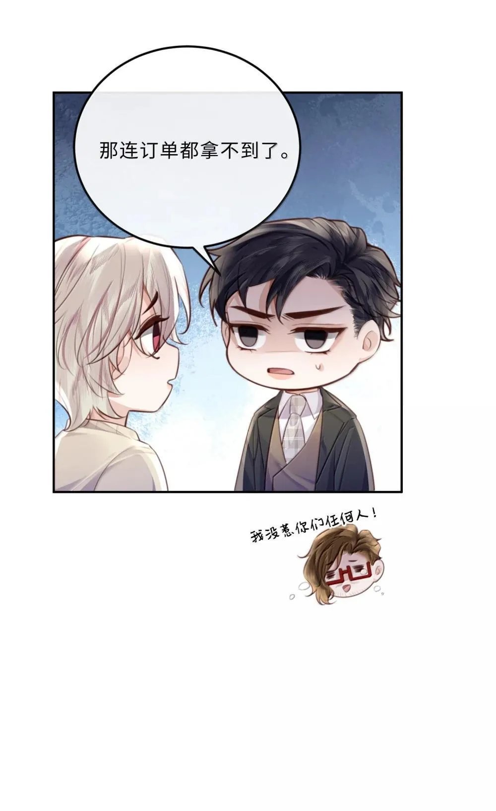 111 这还是金总吗？ 第15页