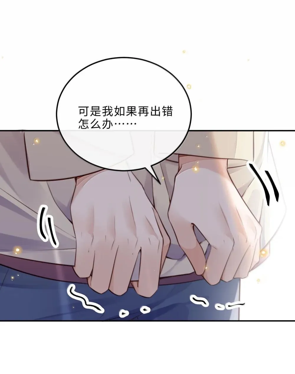 111 这还是金总吗？ 第16页