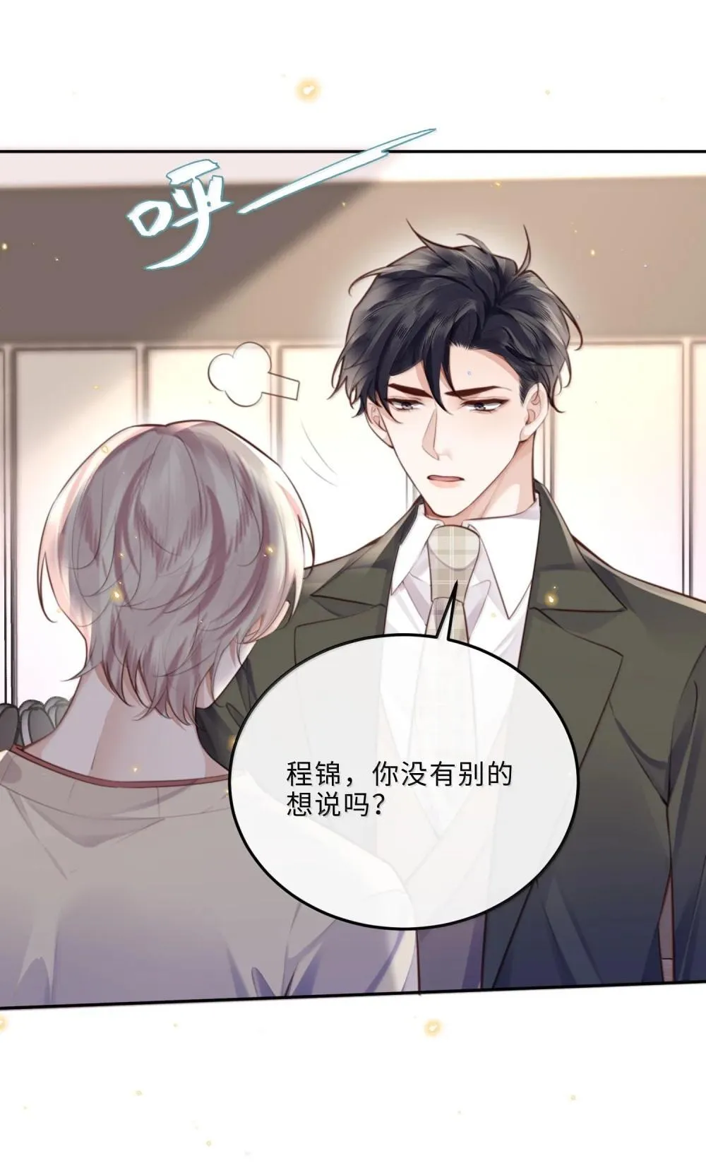 111 这还是金总吗？ 第17页