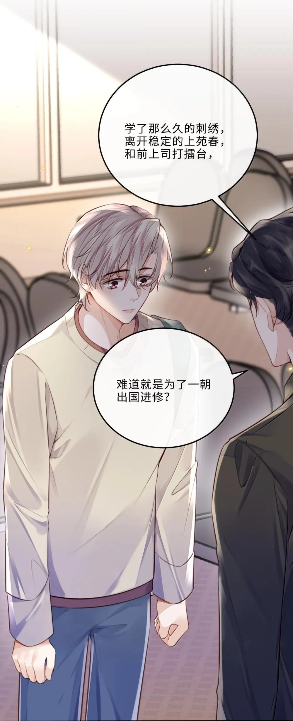 111 这还是金总吗？ 第21页