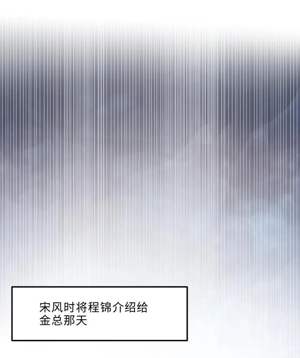 111 这还是金总吗？ 第23页