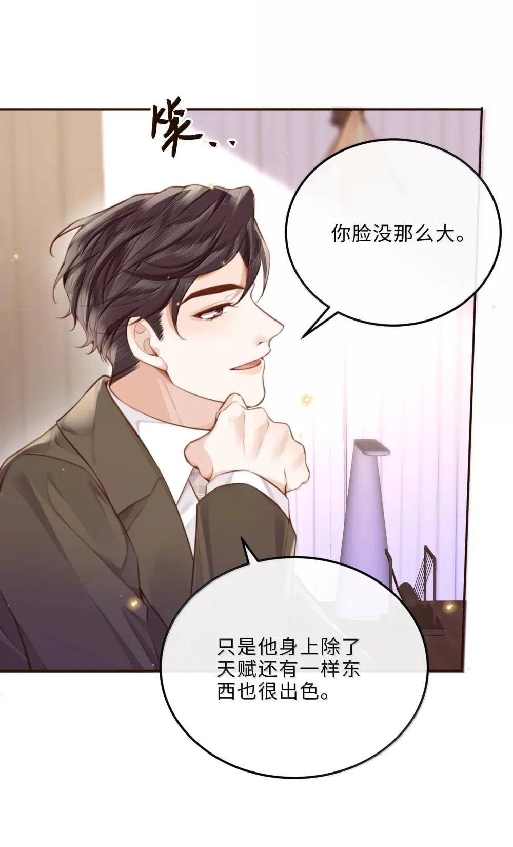 111 这还是金总吗？ 第25页