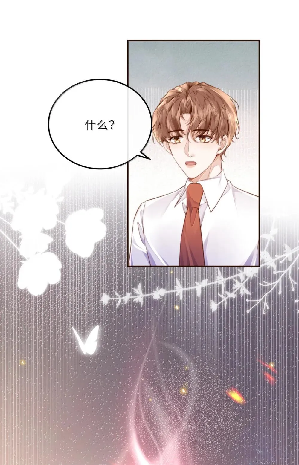 111 这还是金总吗？ 第26页