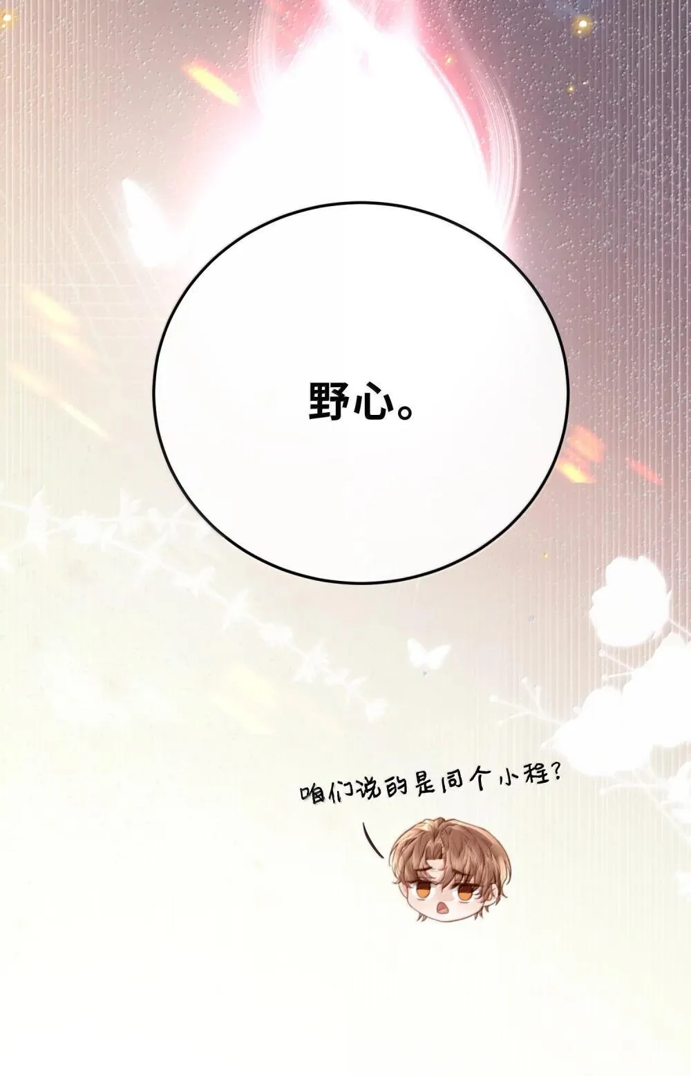 111 这还是金总吗？ 第27页