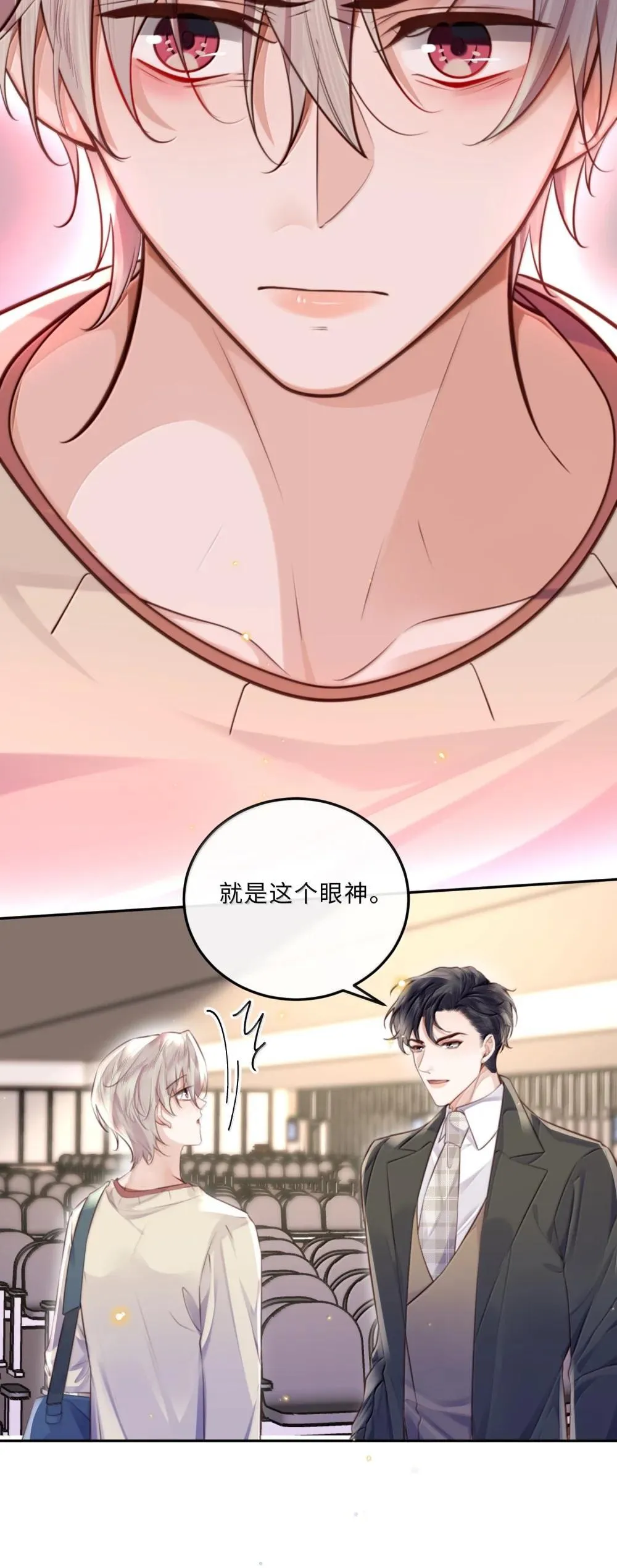 111 这还是金总吗？ 第29页