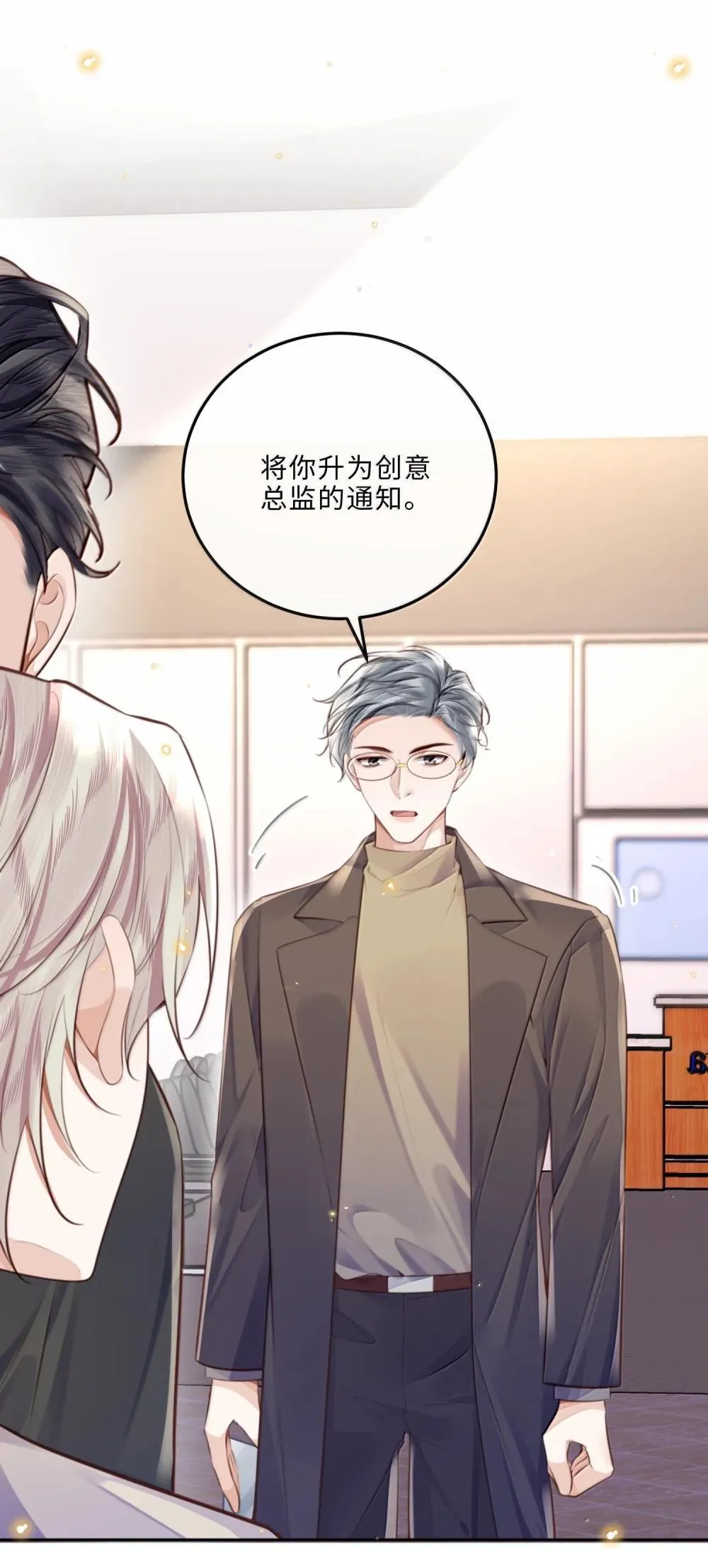 111 这还是金总吗？ 第34页