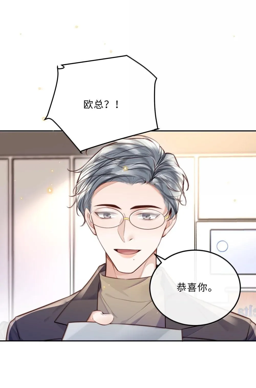 111 这还是金总吗？ 第35页