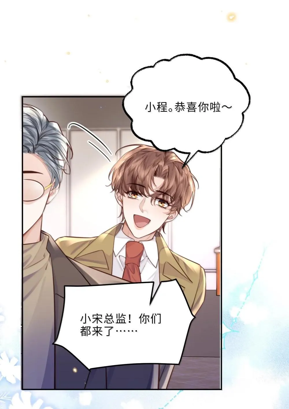 111 这还是金总吗？ 第36页
