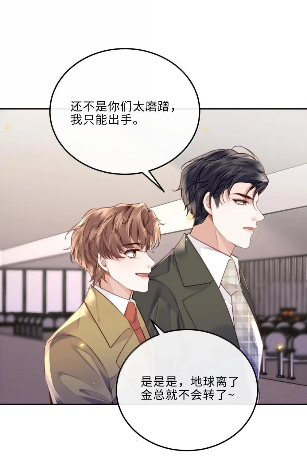 111 这还是金总吗？ 第41页