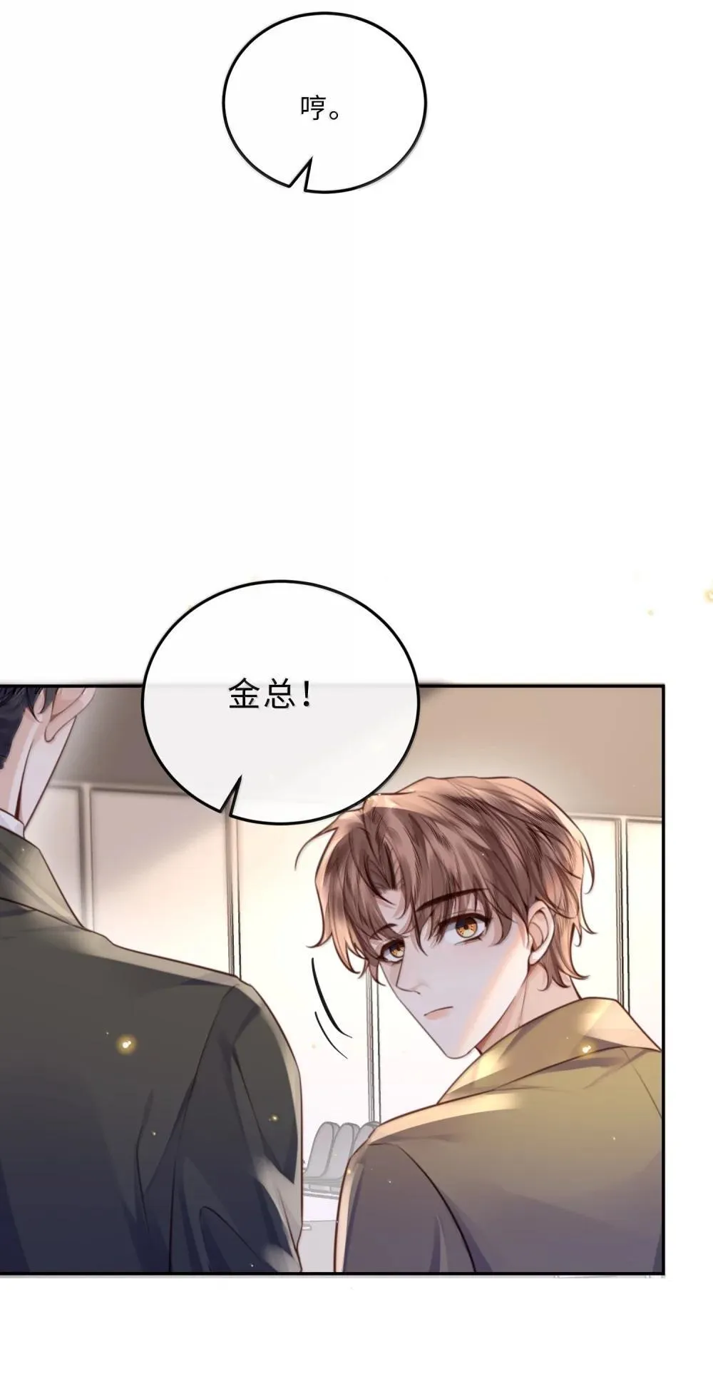 111 这还是金总吗？ 第42页