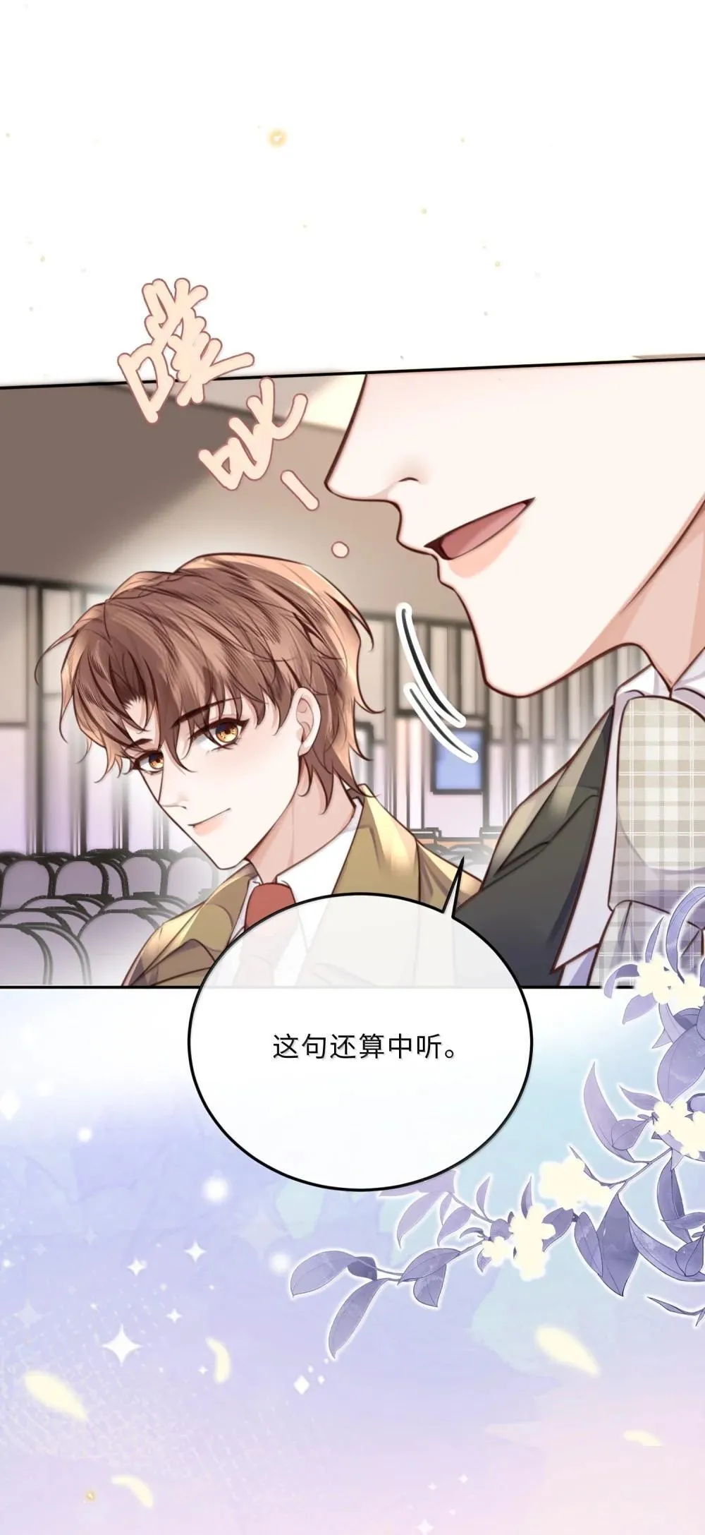 111 这还是金总吗？ 第45页