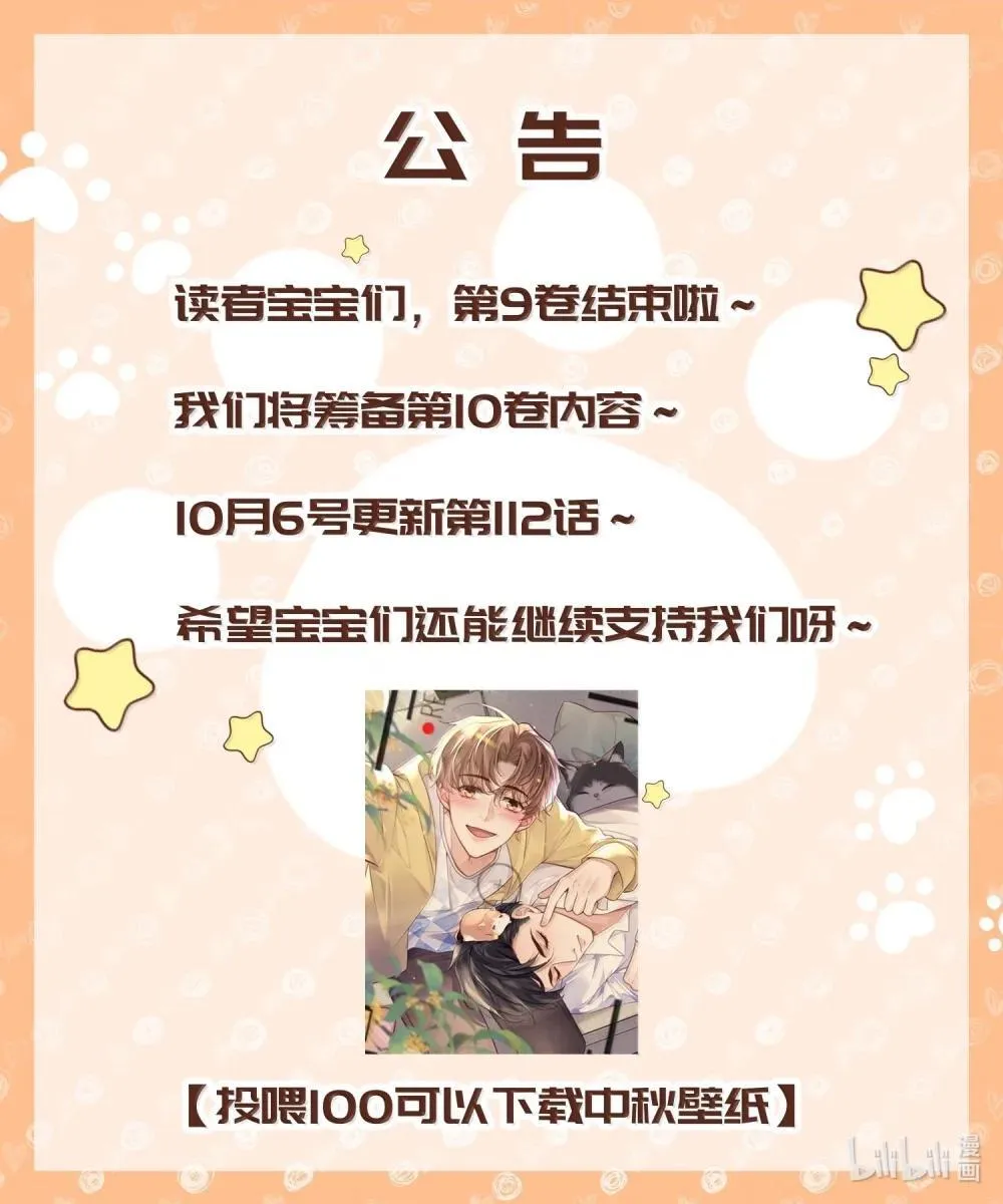 111 这还是金总吗？ 第50页