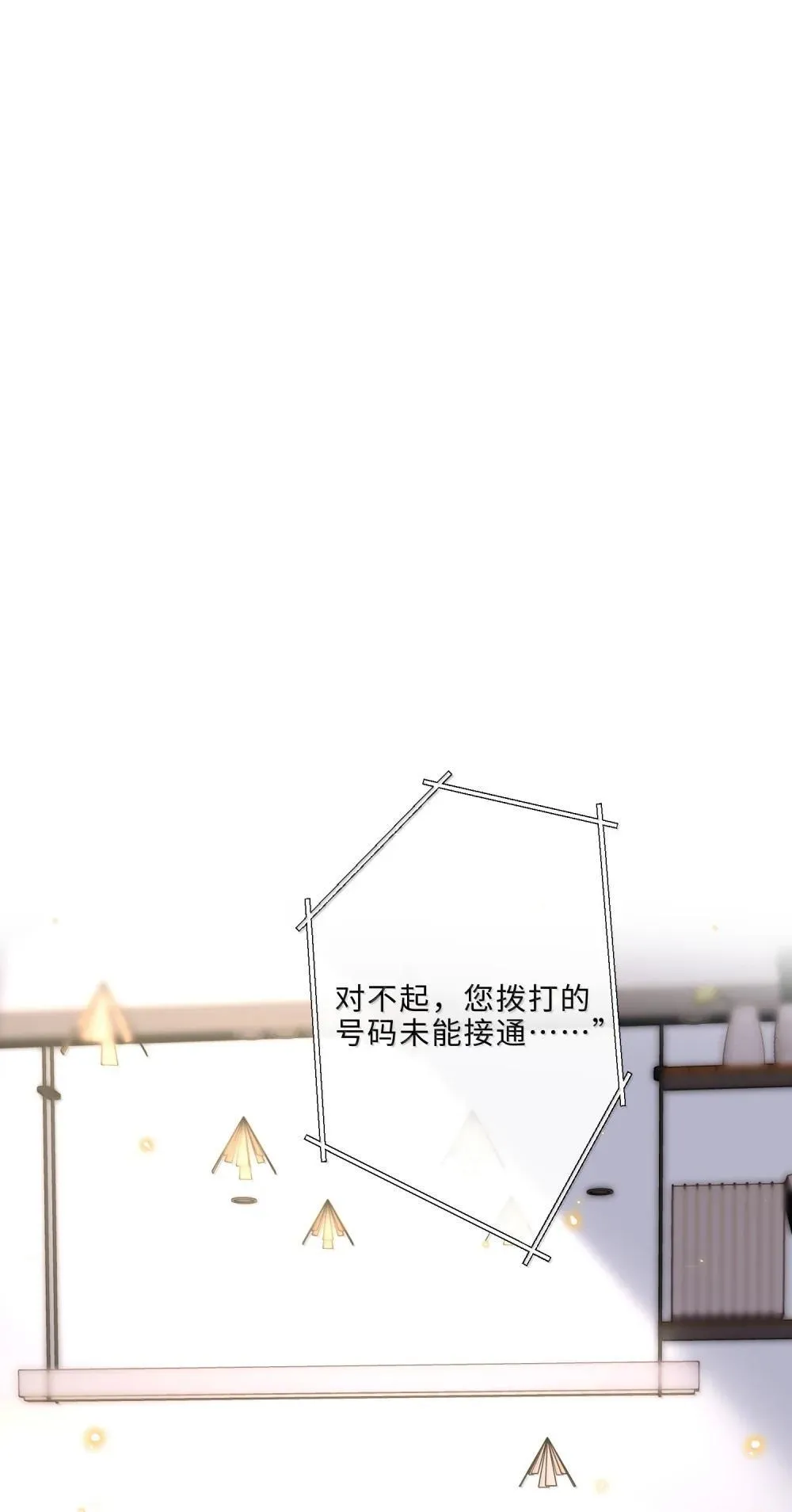 112 他是我对象！ 第3页
