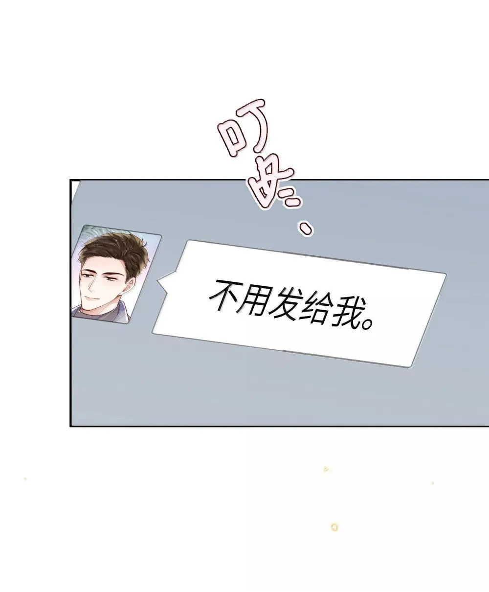 112 他是我对象！ 第5页