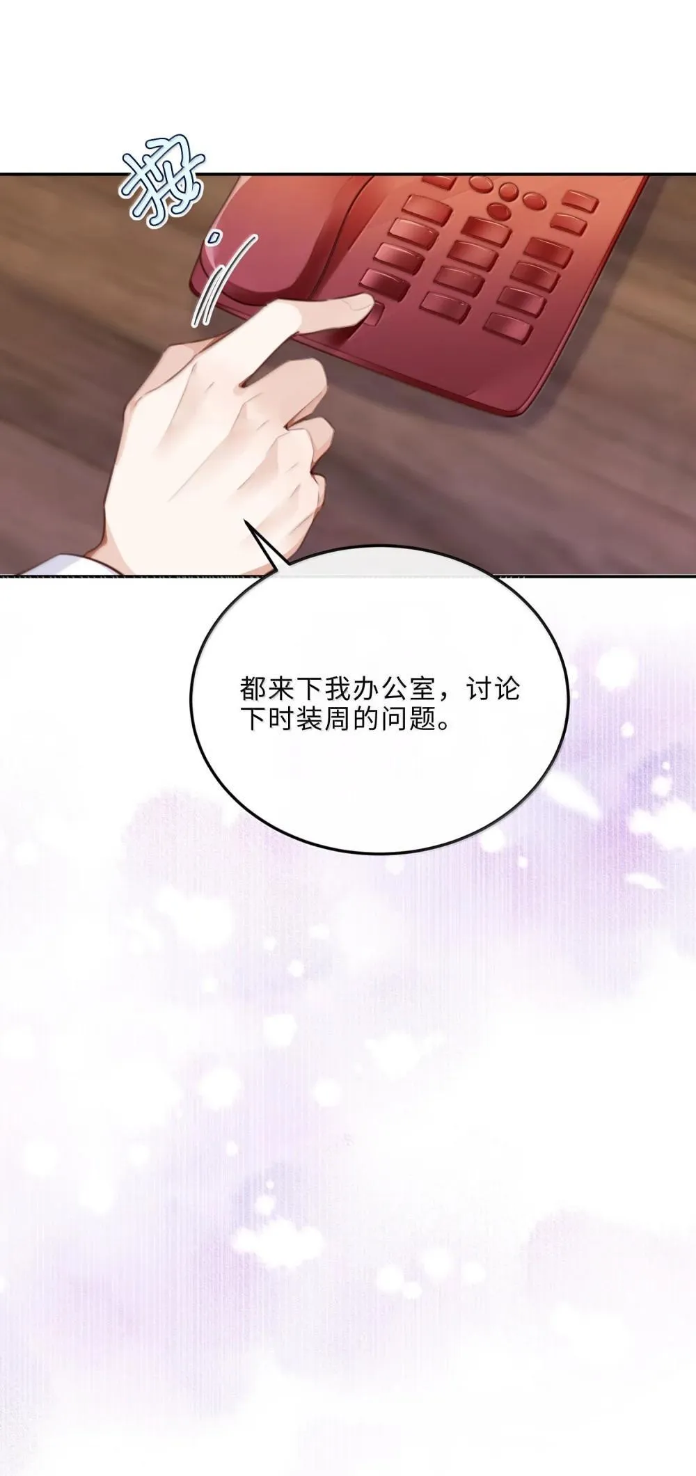 112 他是我对象！ 第11页