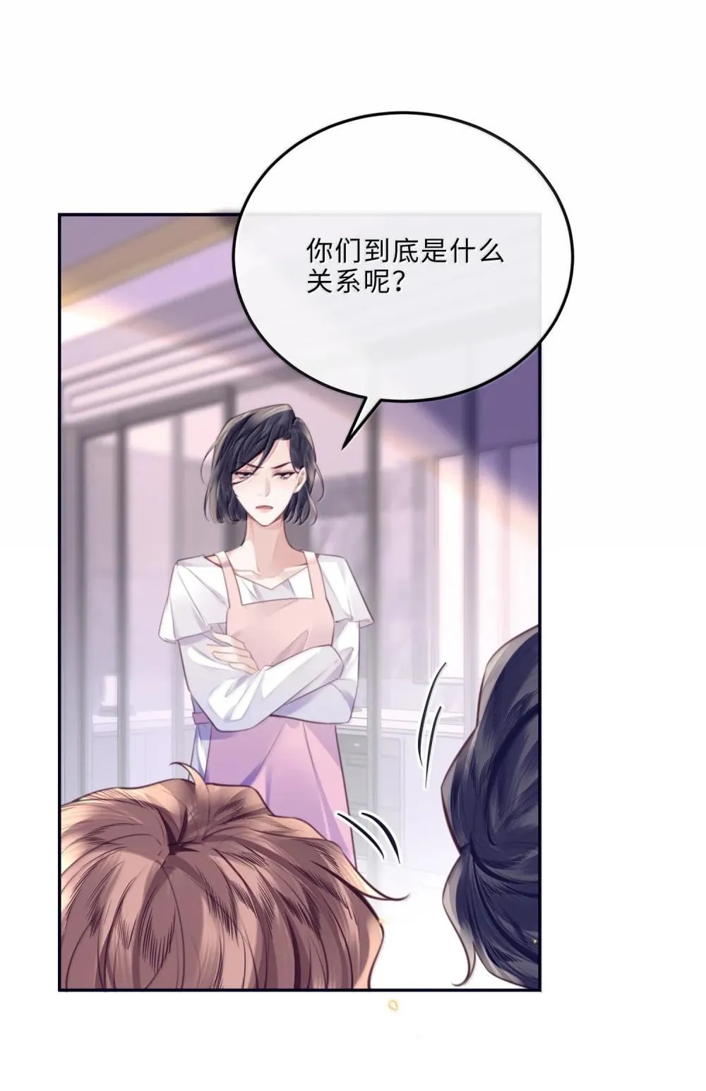 112 他是我对象！ 第38页