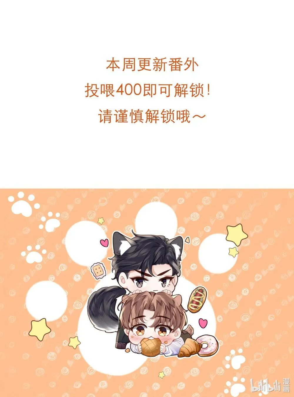 番外投喂 公告 第1页