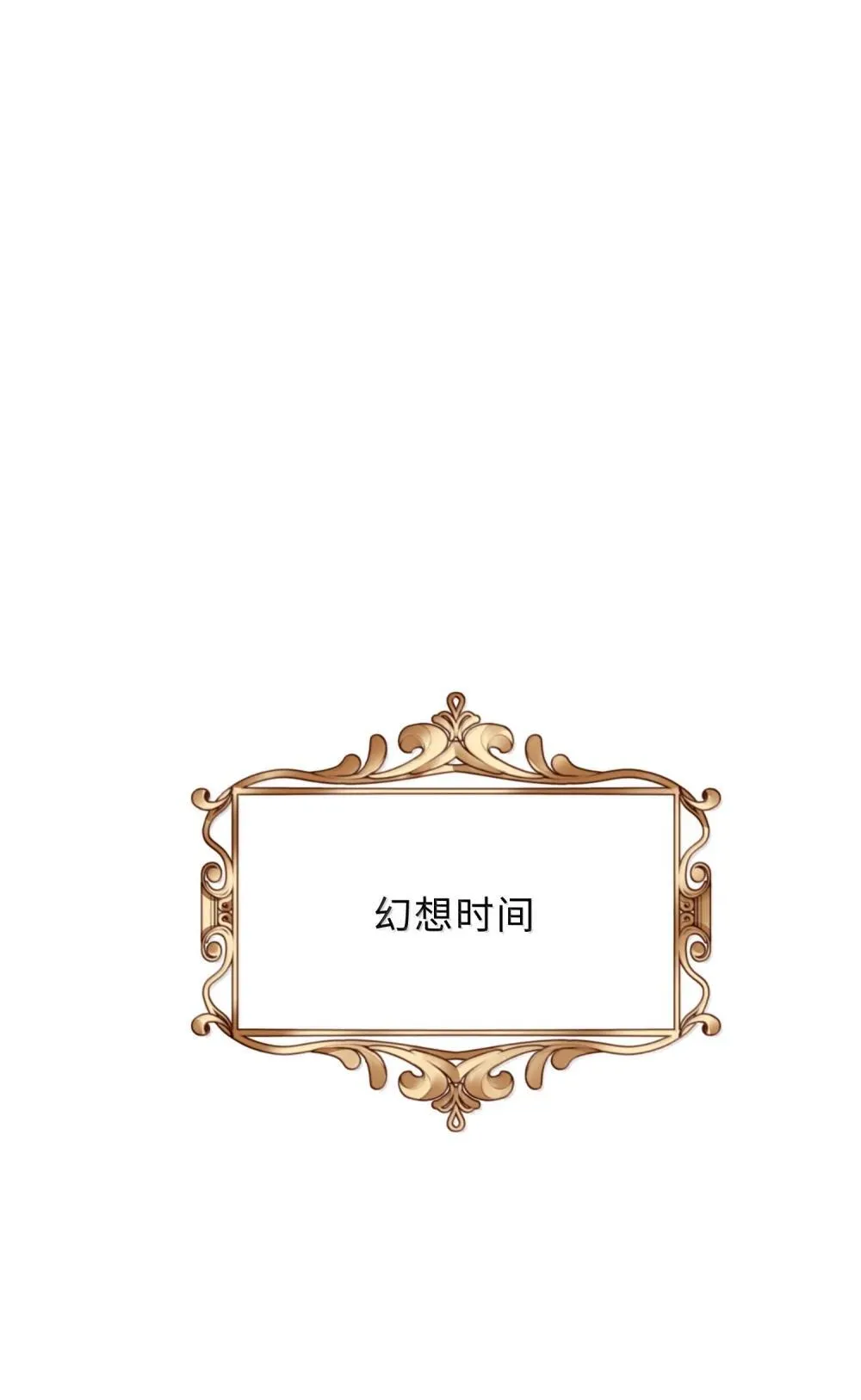113 感情的路自己走 第3页