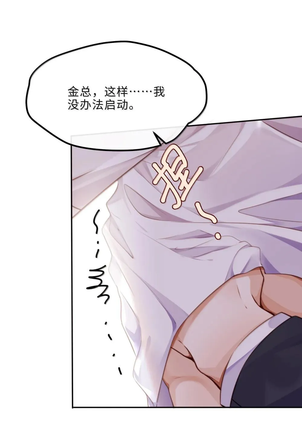 113 感情的路自己走 第6页