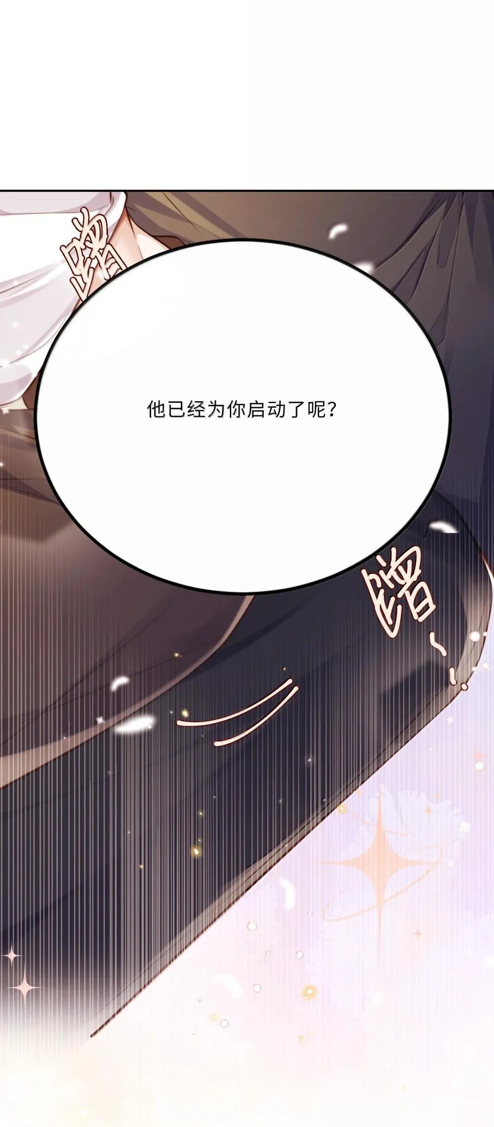 113 感情的路自己走 第8页