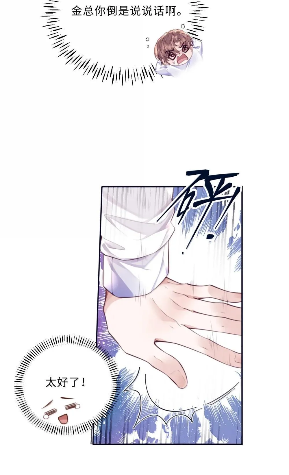 113 感情的路自己走 第10页