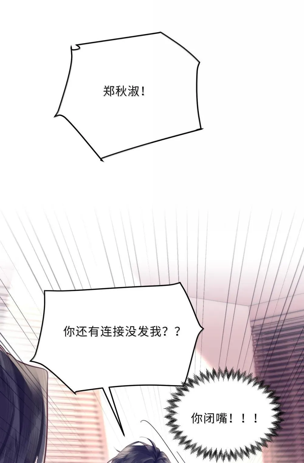 113 感情的路自己走 第11页