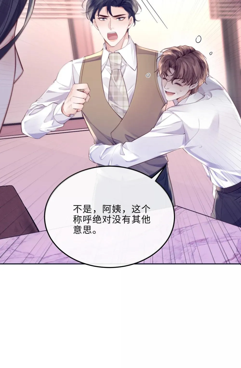 113 感情的路自己走 第12页