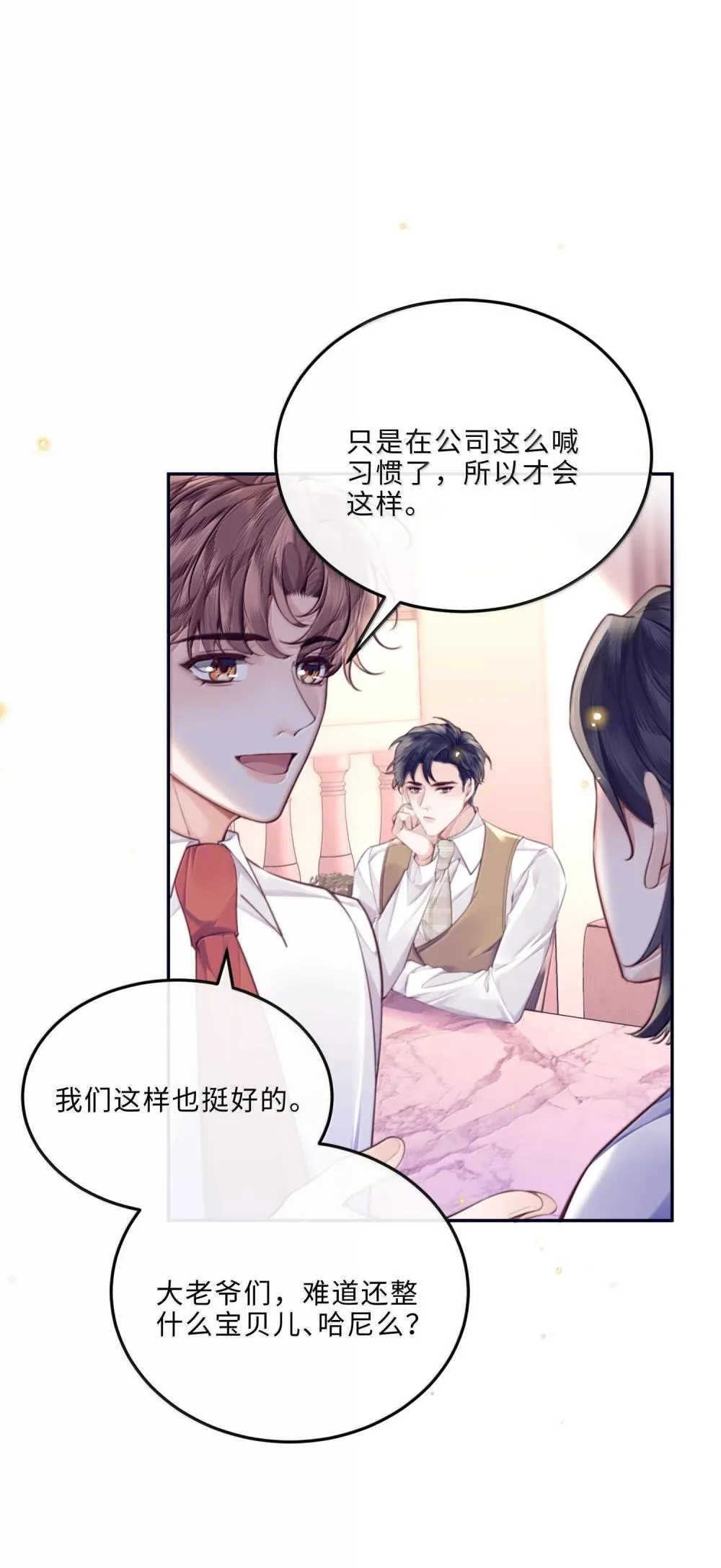 113 感情的路自己走 第13页