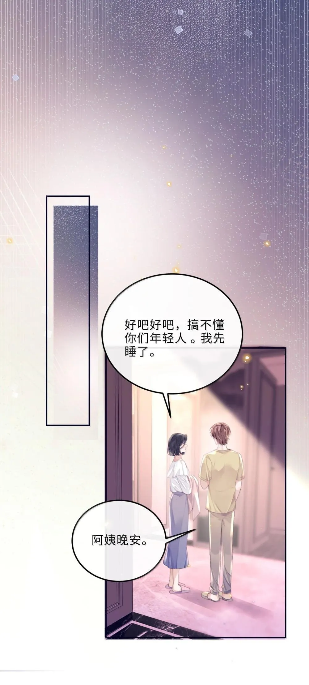 113 感情的路自己走 第17页
