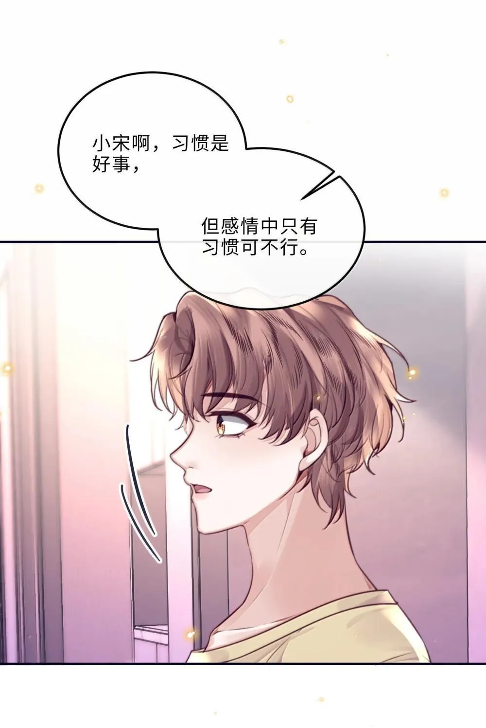 113 感情的路自己走 第18页