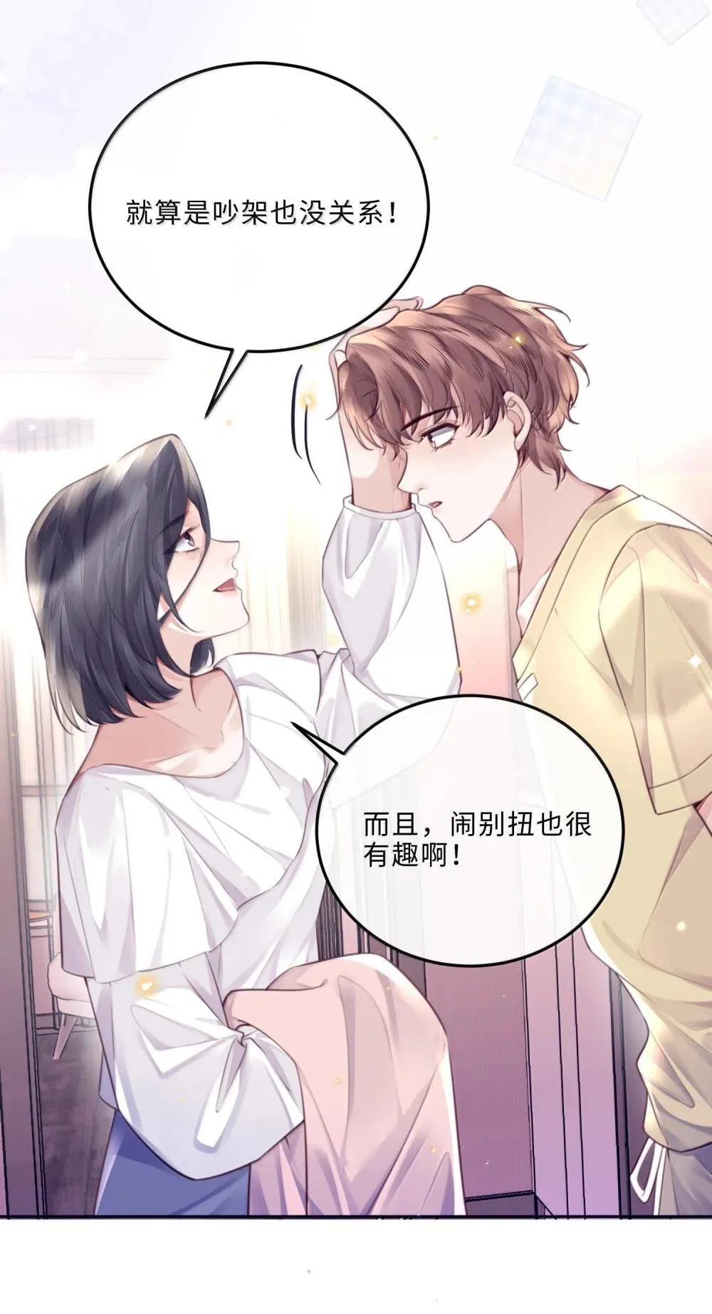 113 感情的路自己走 第22页
