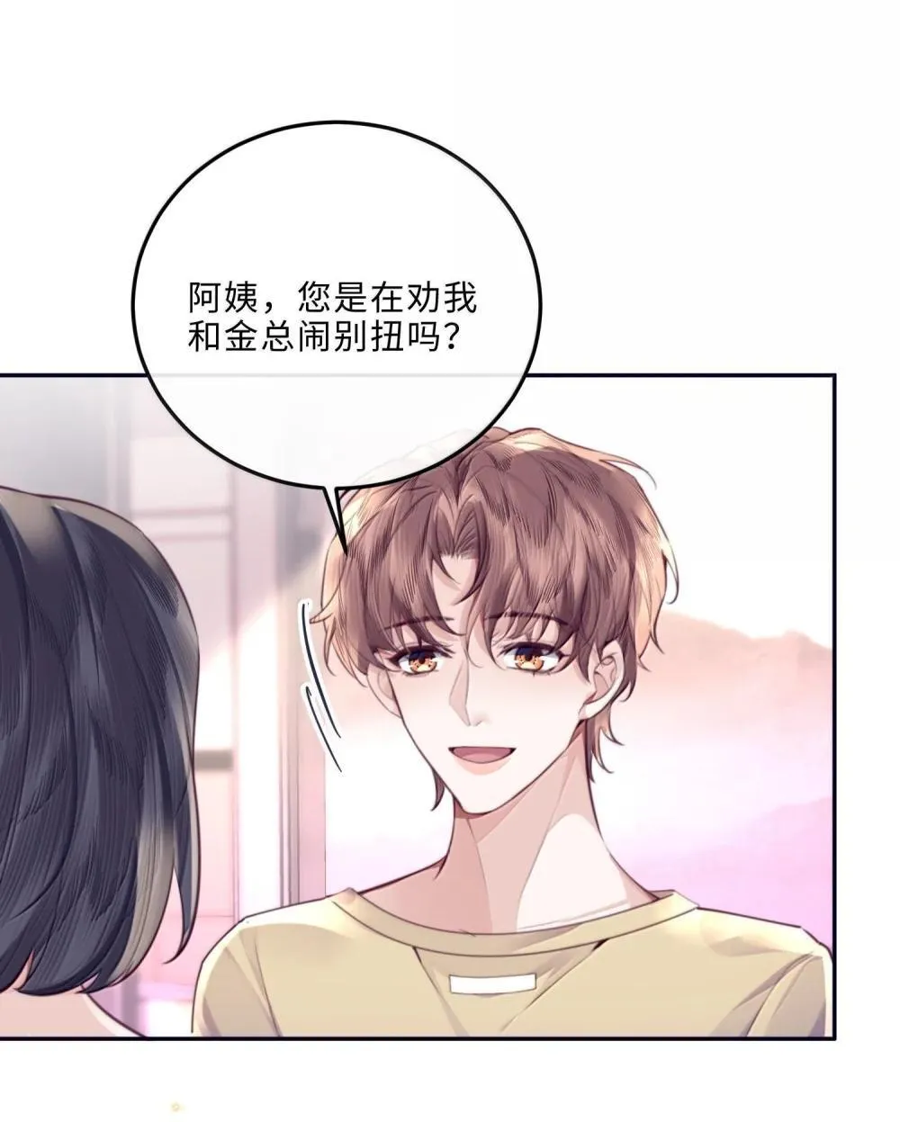 113 感情的路自己走 第23页