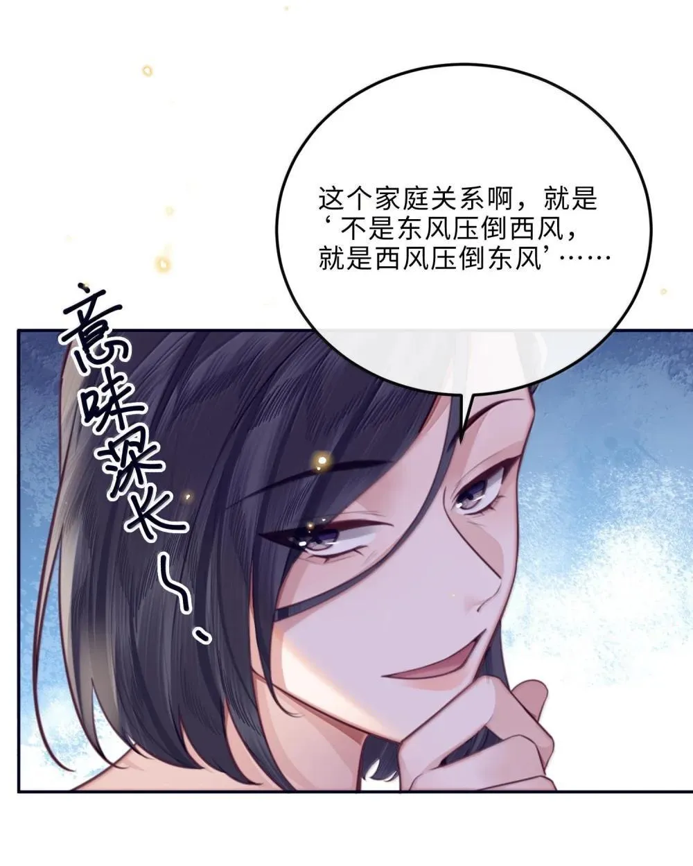 113 感情的路自己走 第24页