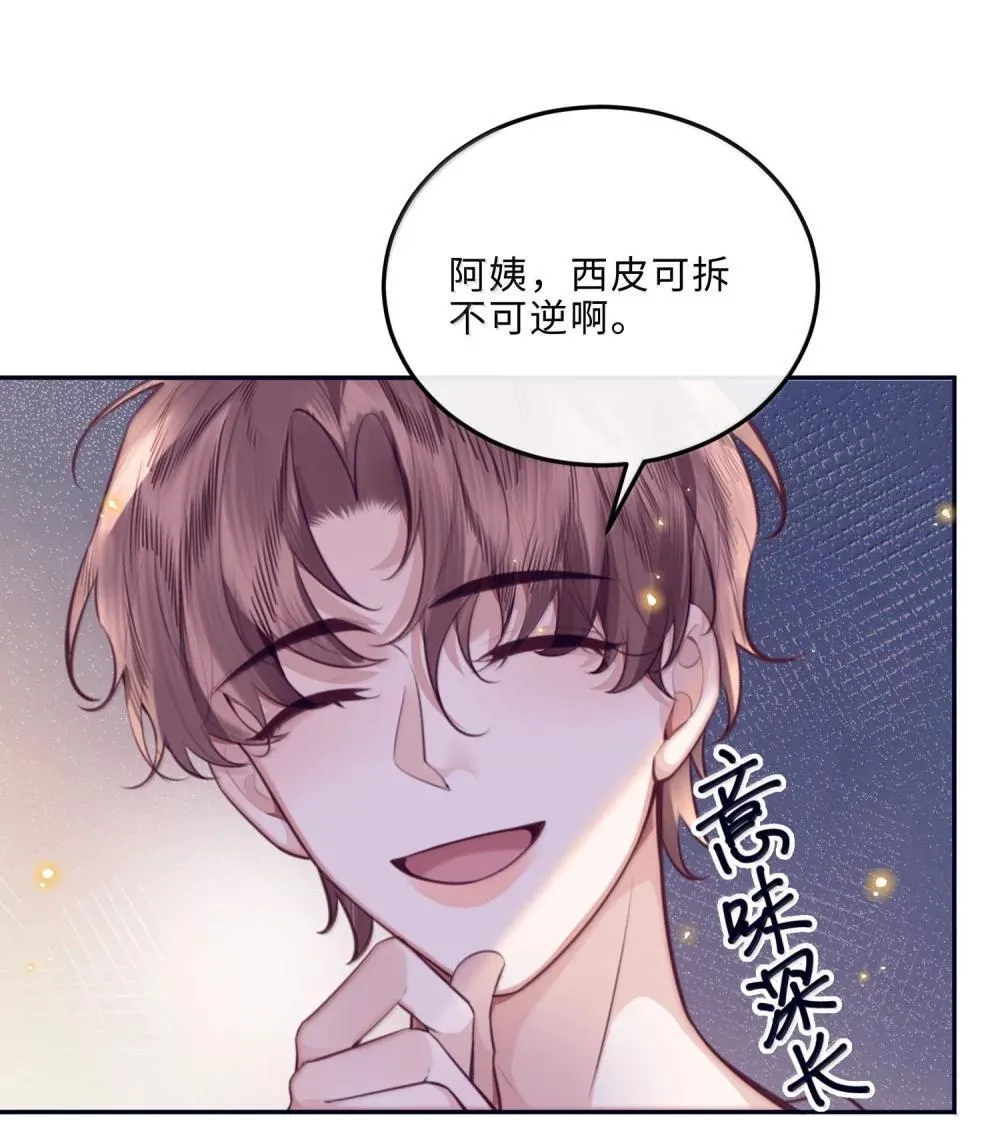 113 感情的路自己走 第25页