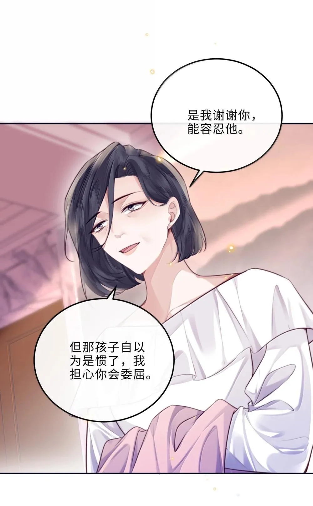 113 感情的路自己走 第27页