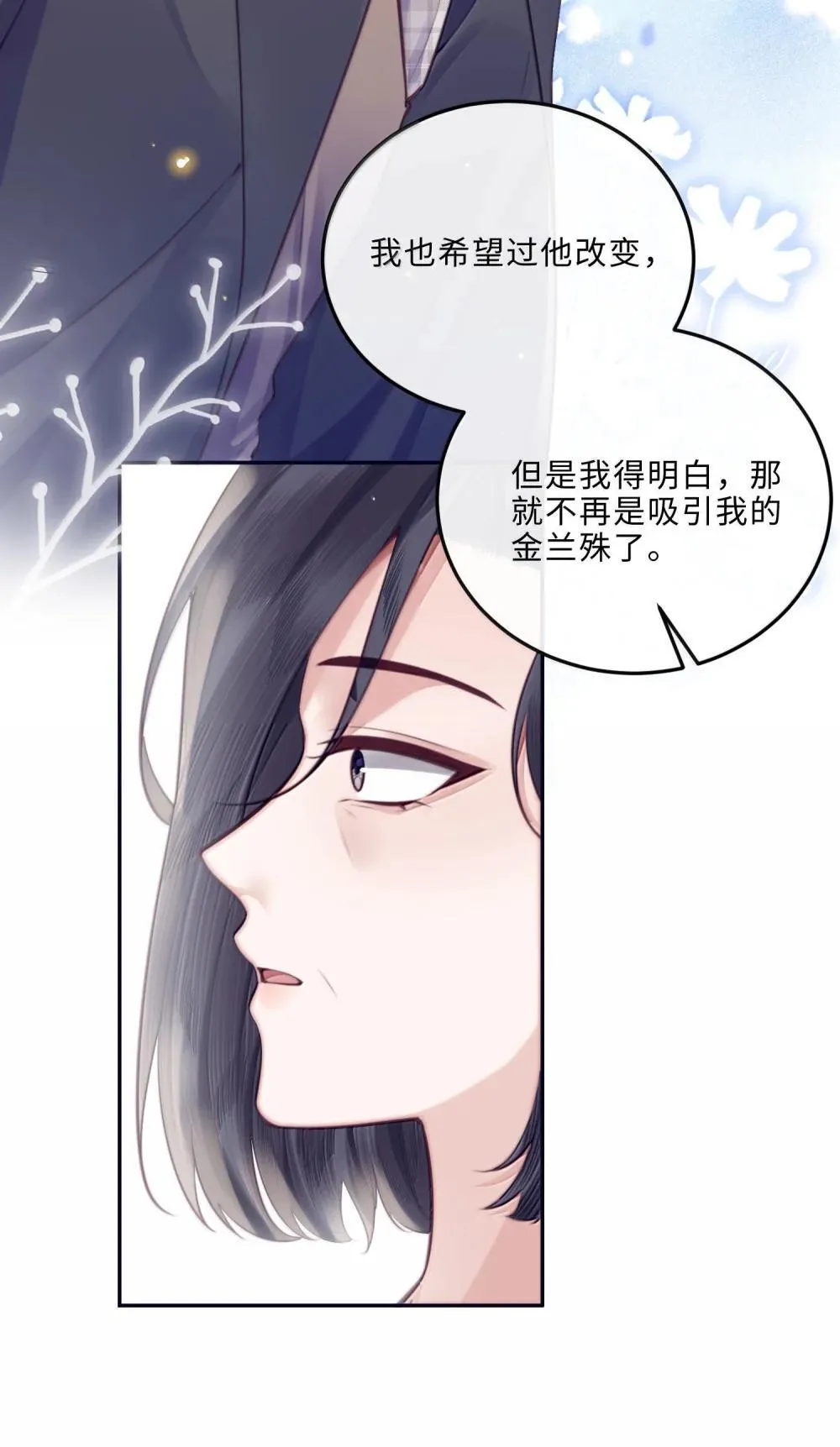 113 感情的路自己走 第30页