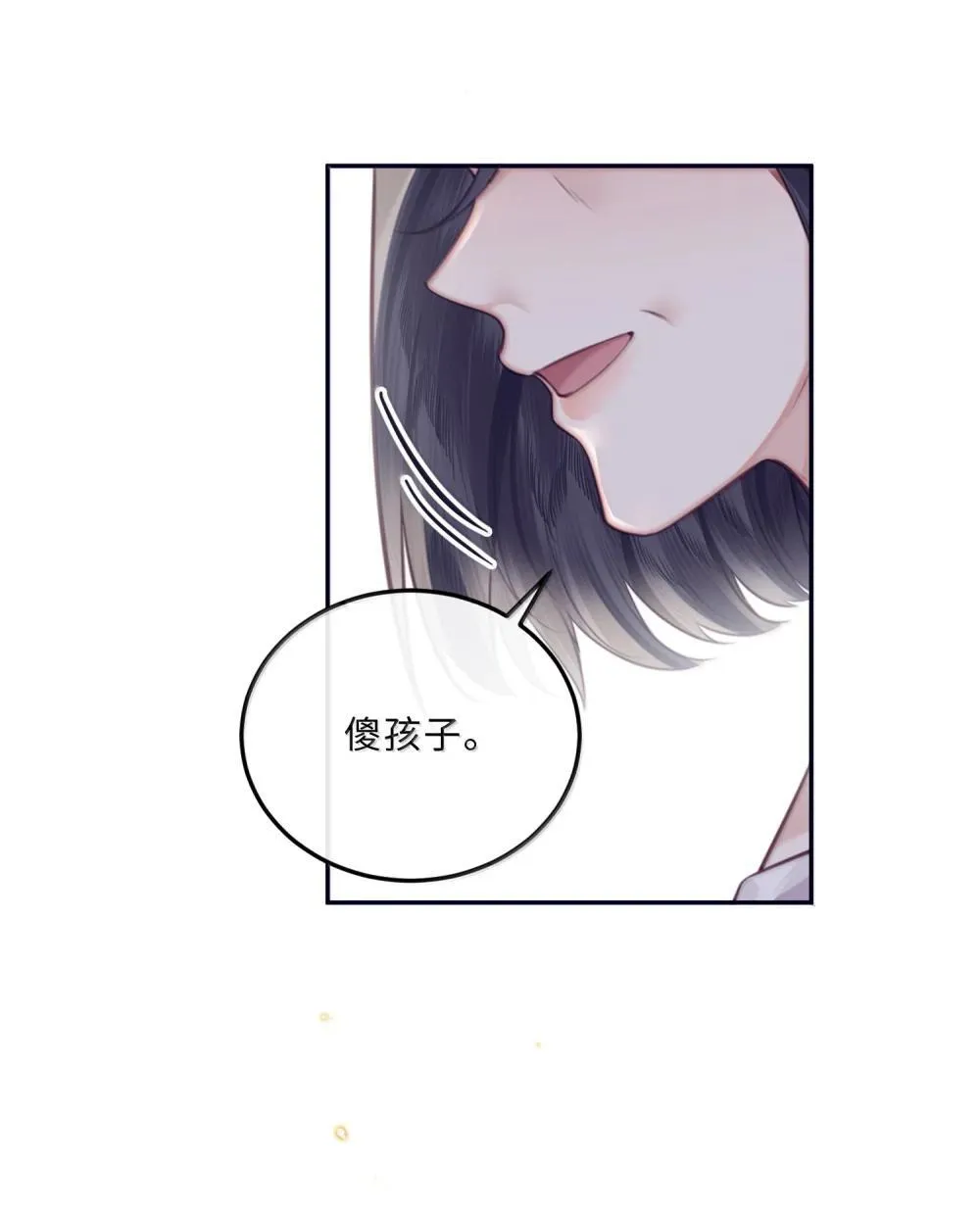 113 感情的路自己走 第31页