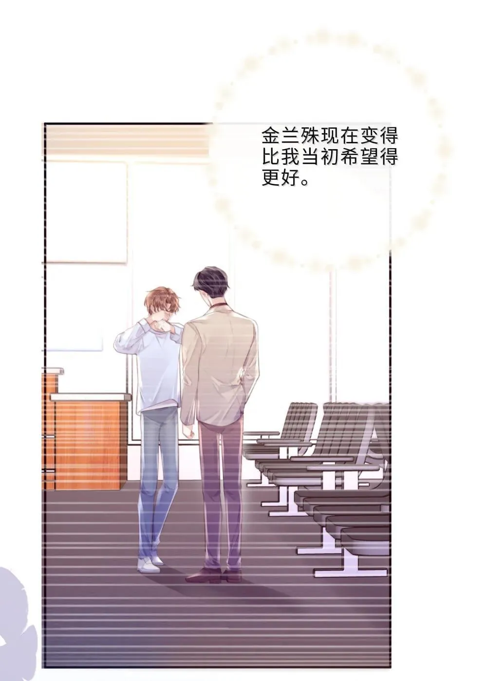 113 感情的路自己走 第33页