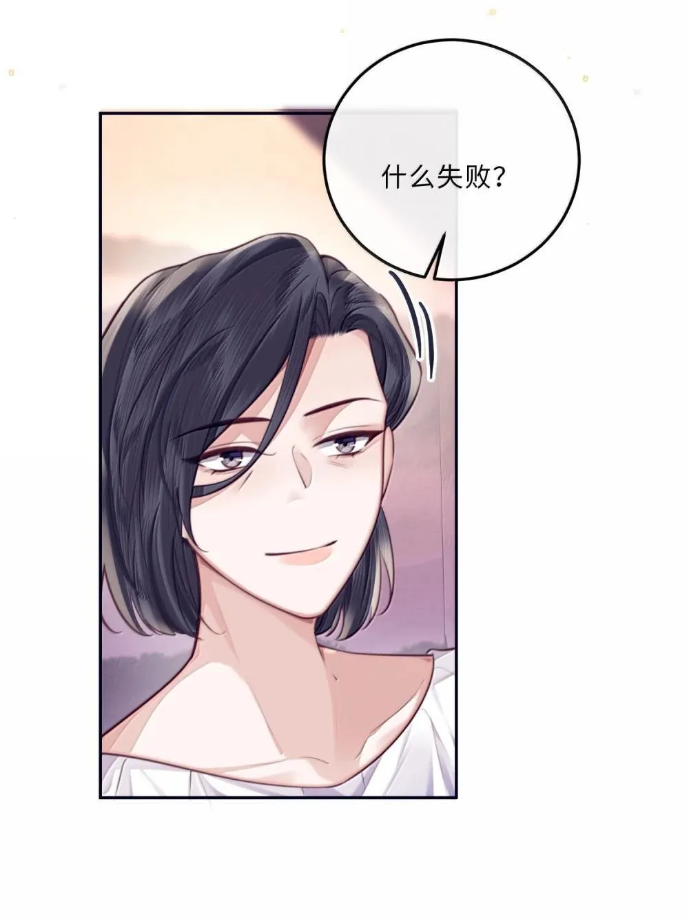 113 感情的路自己走 第37页