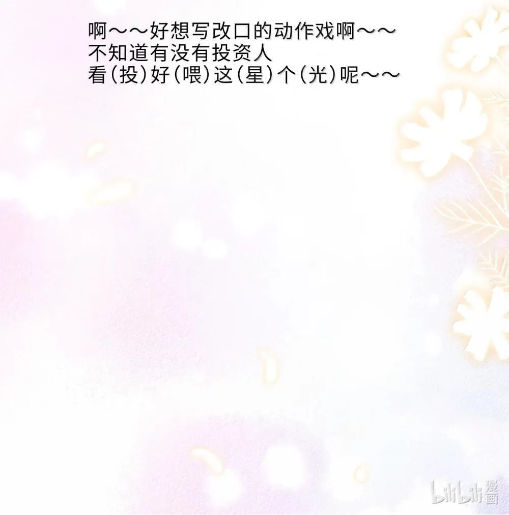 113 感情的路自己走 第43页