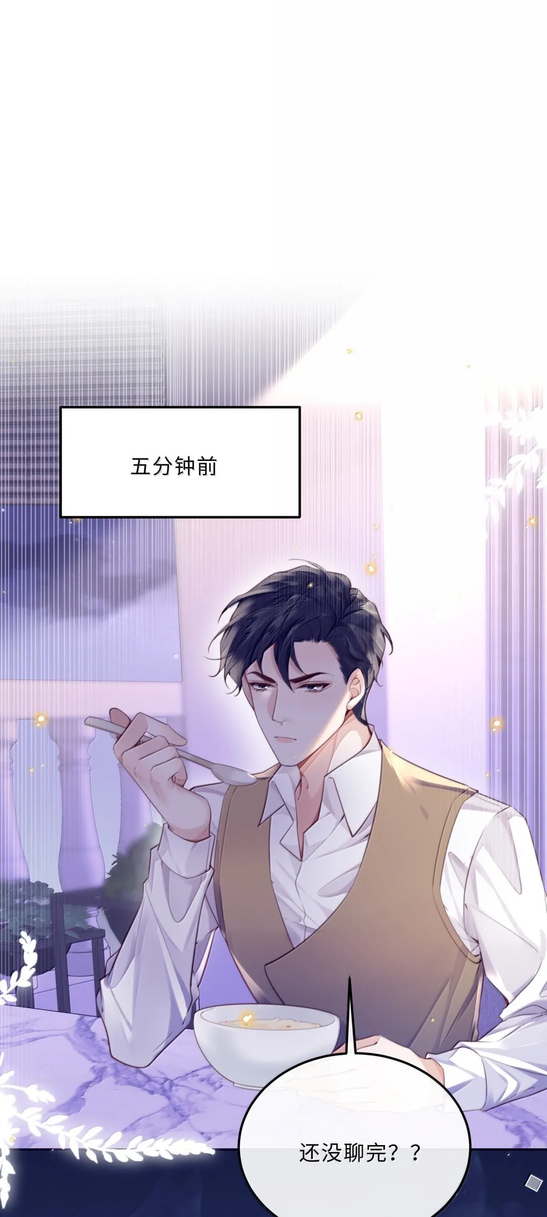 114 比Z爱更爽 第3页