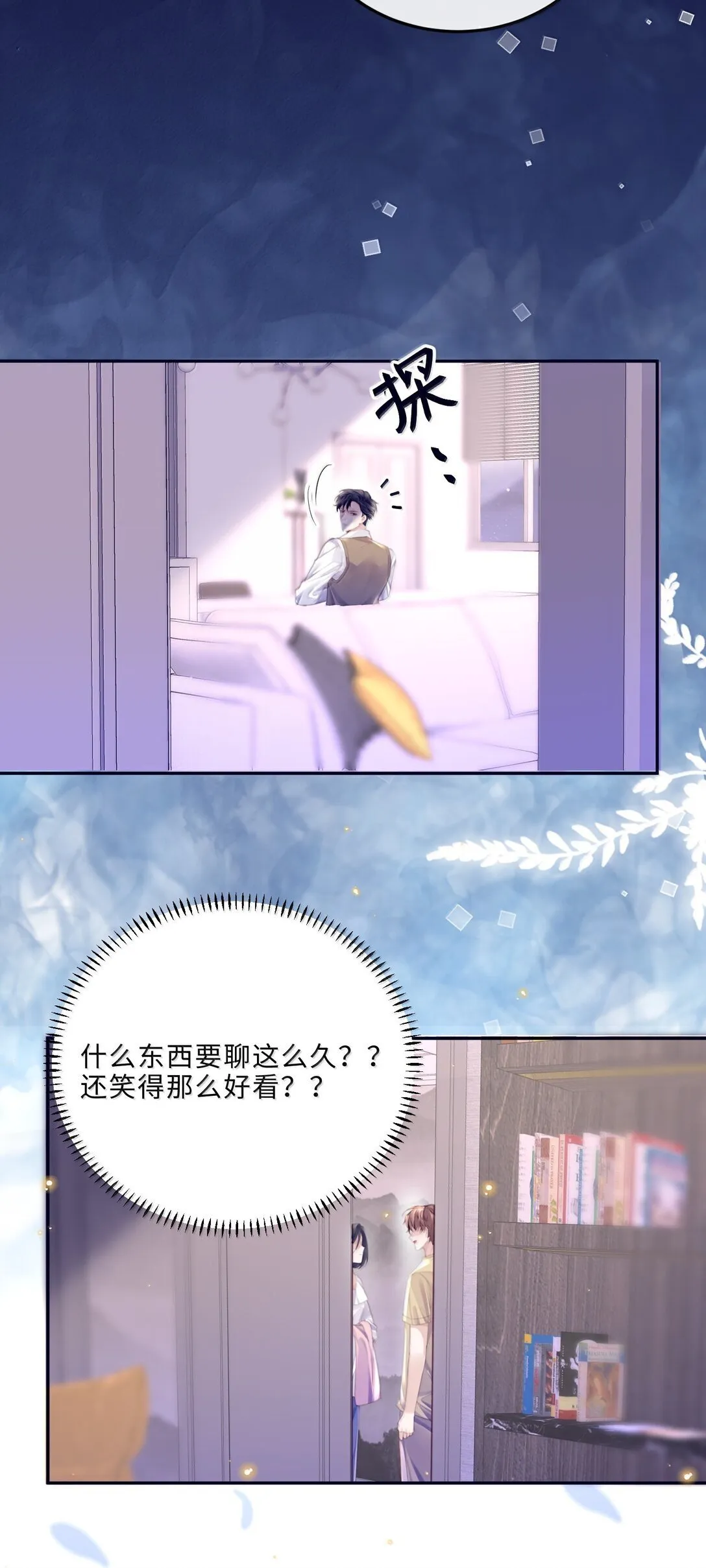 114 比Z爱更爽 第4页
