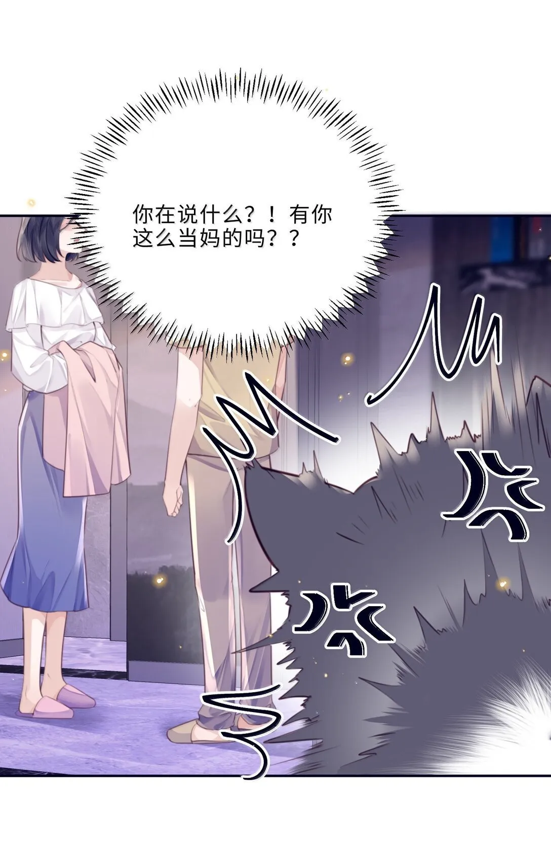 114 比Z爱更爽 第8页