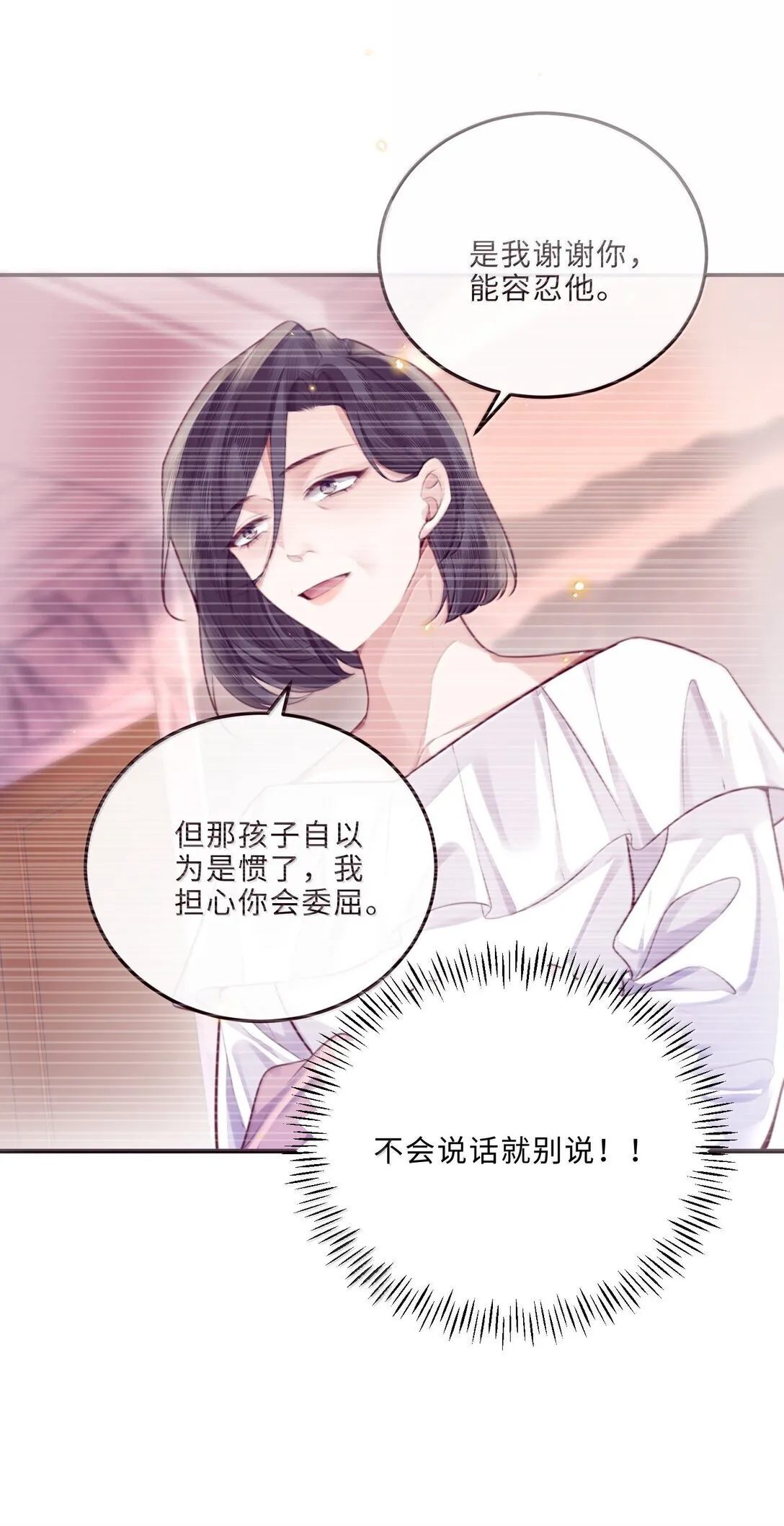114 比Z爱更爽 第9页