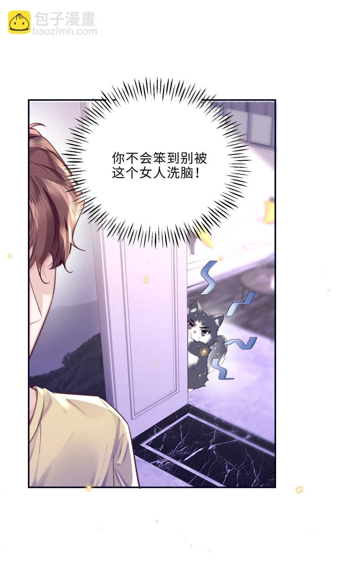 114 比Z爱更爽 第10页