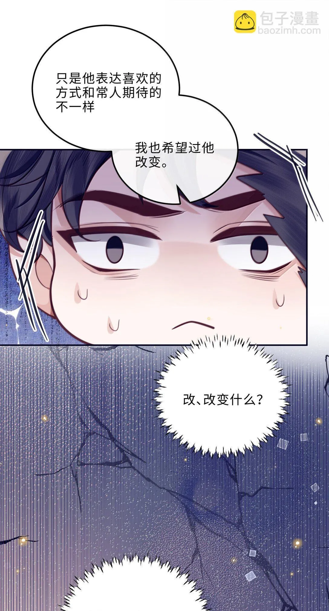 114 比Z爱更爽 第13页