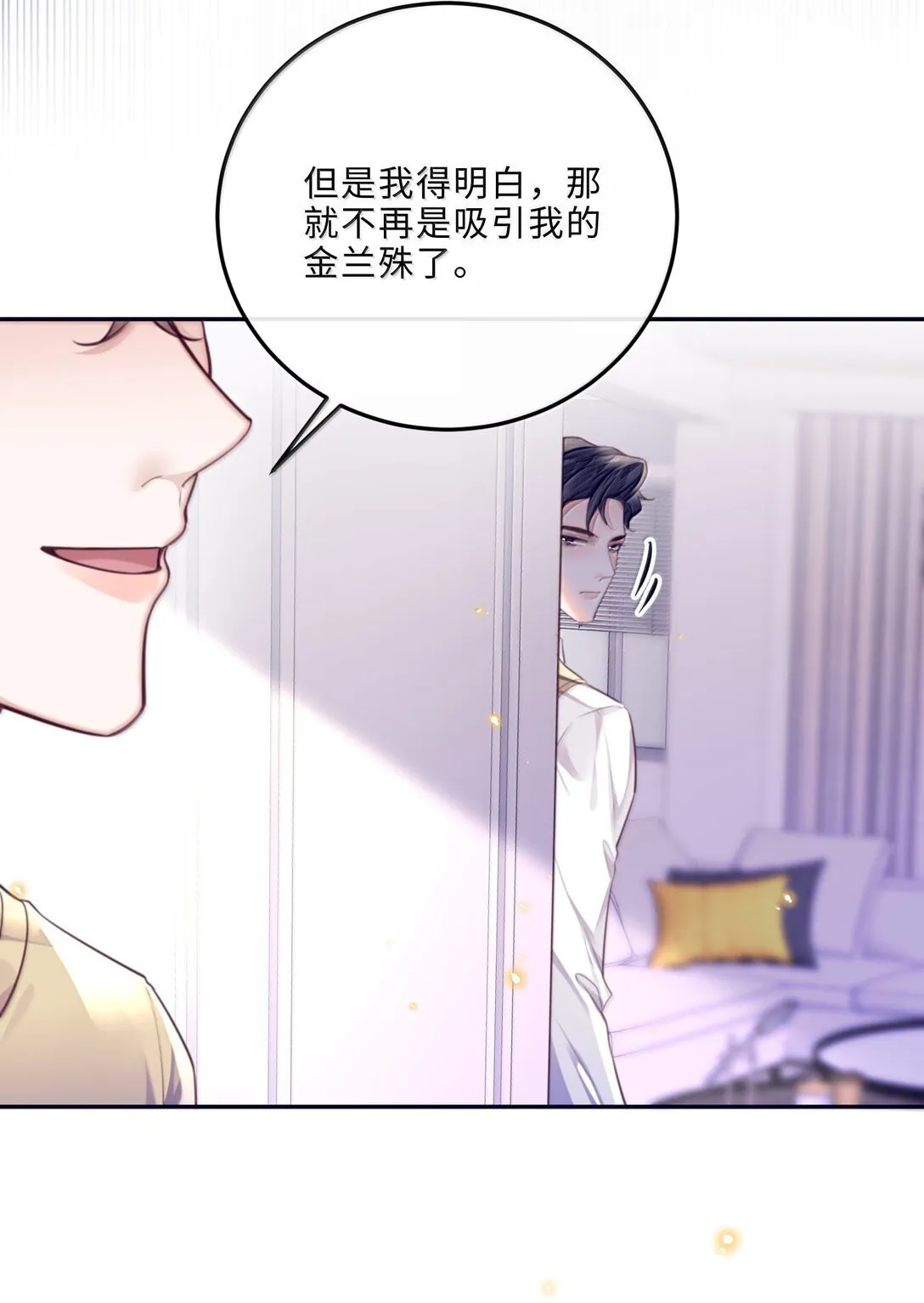 114 比Z爱更爽 第15页